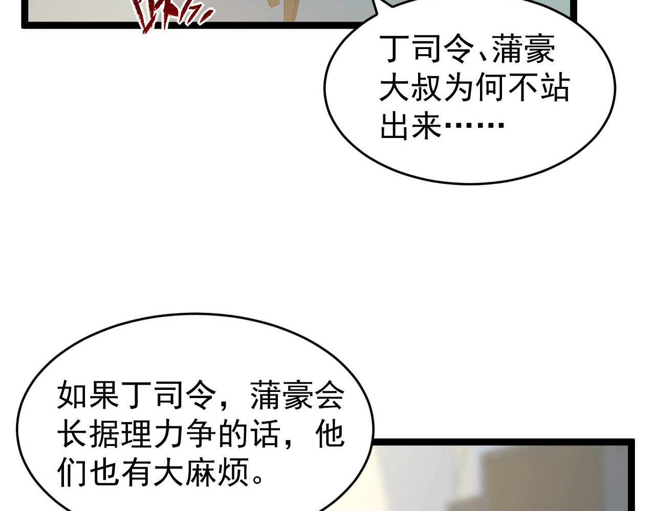 082 孵化 第 8 页