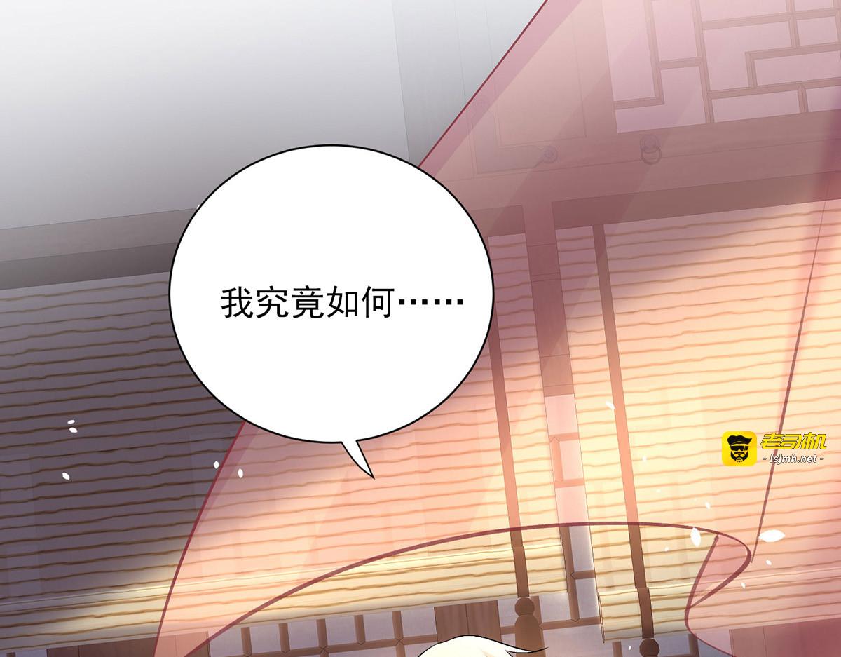 第215话 叔叔，我们不约 第 73 页