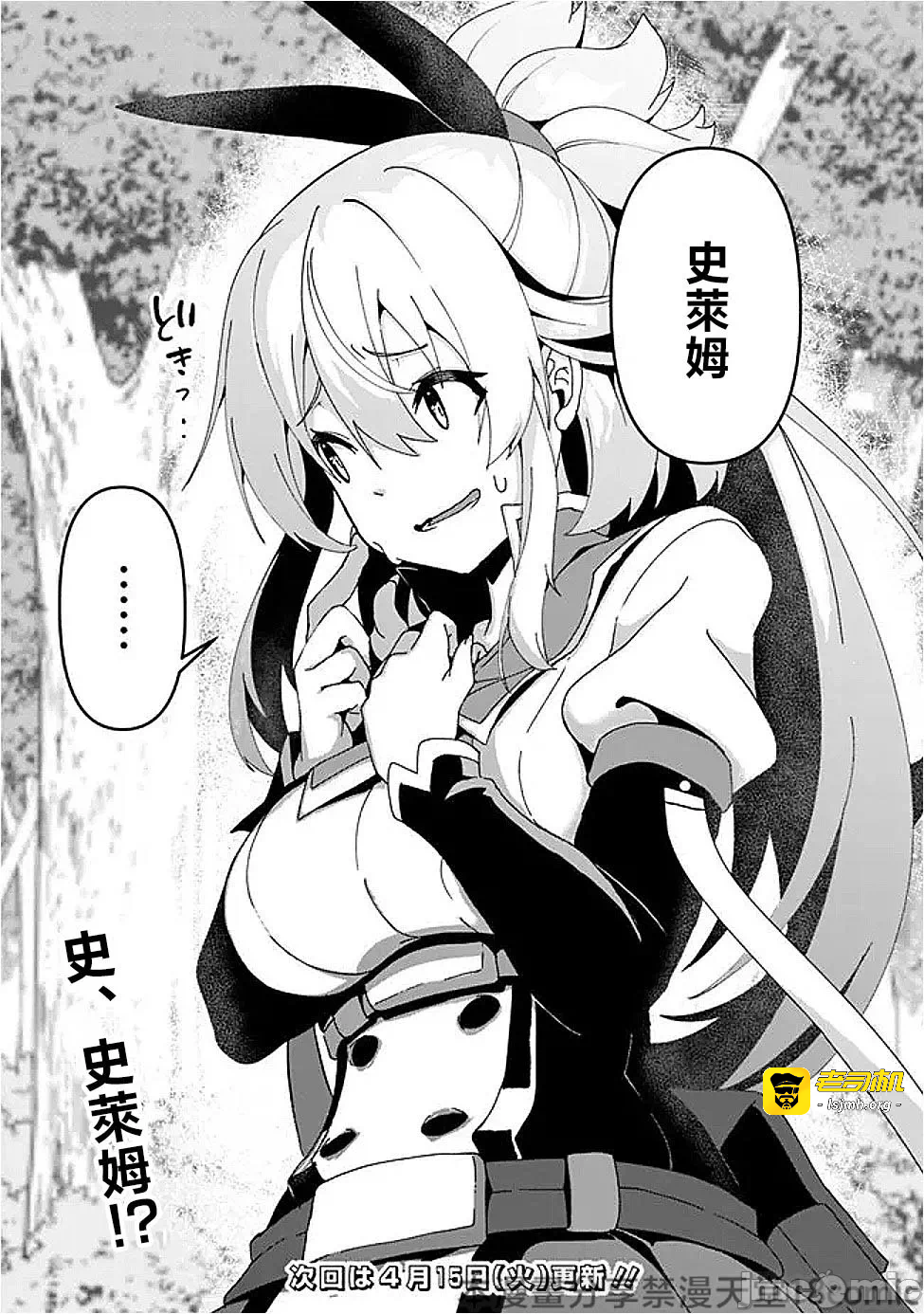 第8话8 第 17 页