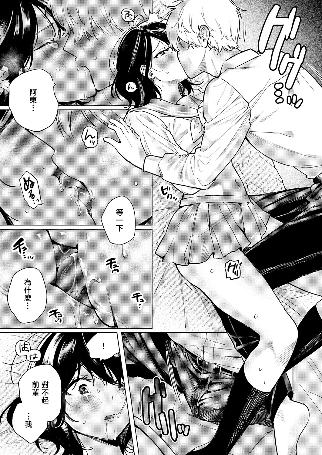 第1话 第 13 页