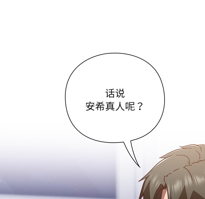 第26话 第 48 页