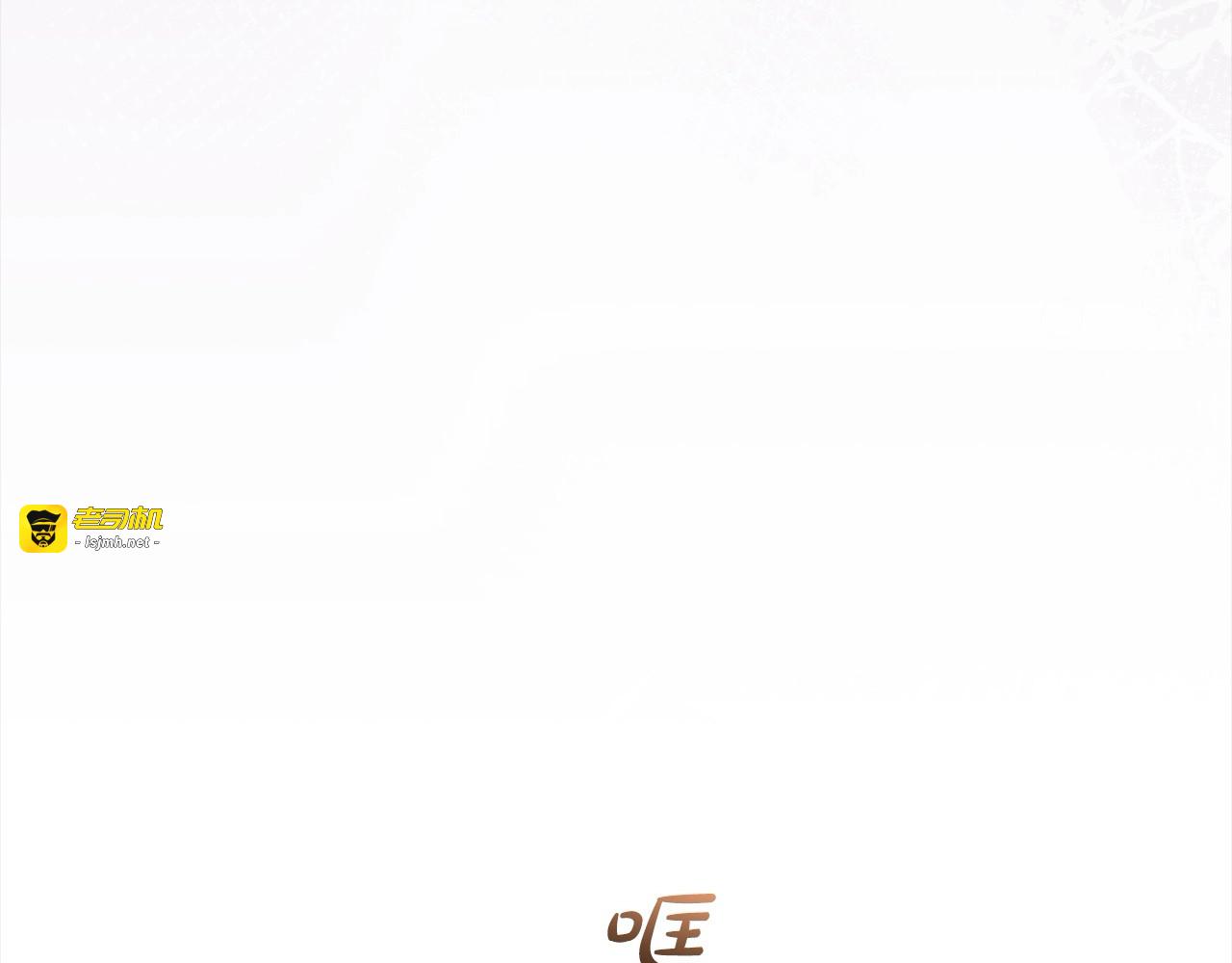 第58话 不行离开蕾尓 第 87 页