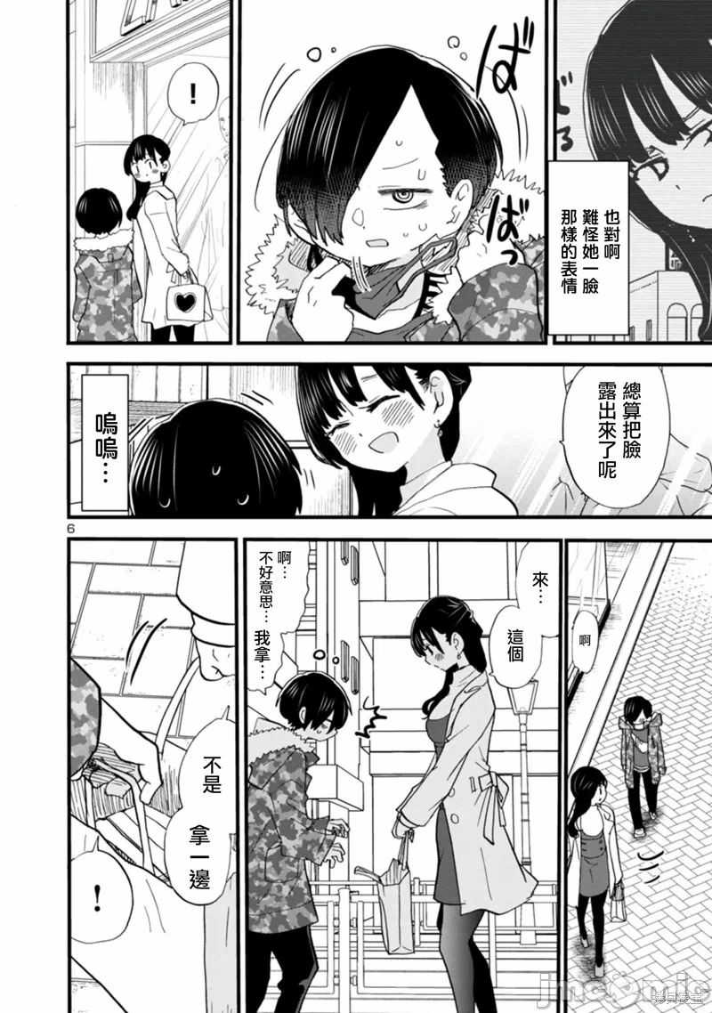 第58话 第 6 页