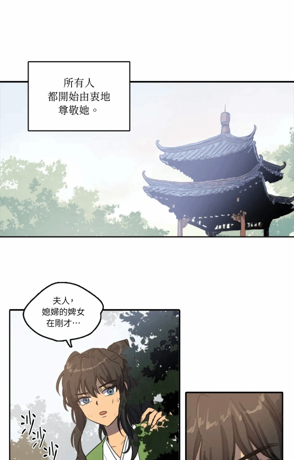 第27话 第 10 页