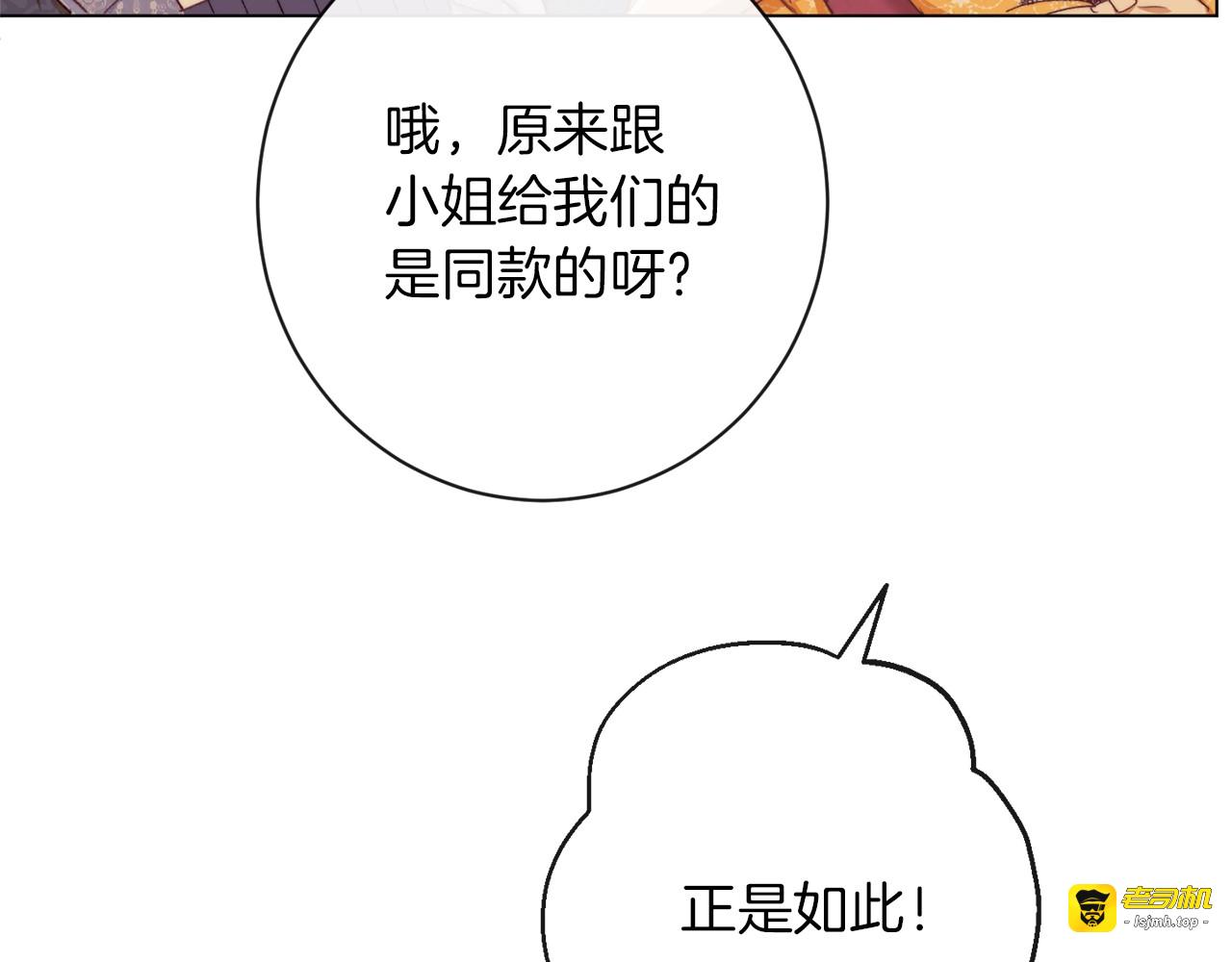 第62话 蓄意谋杀 第 171 页