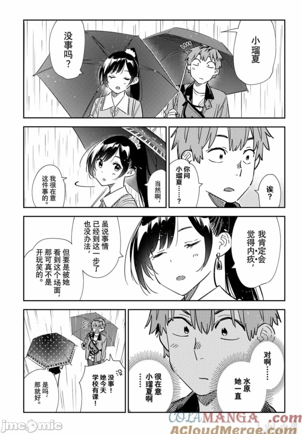 第146话 第 13 页