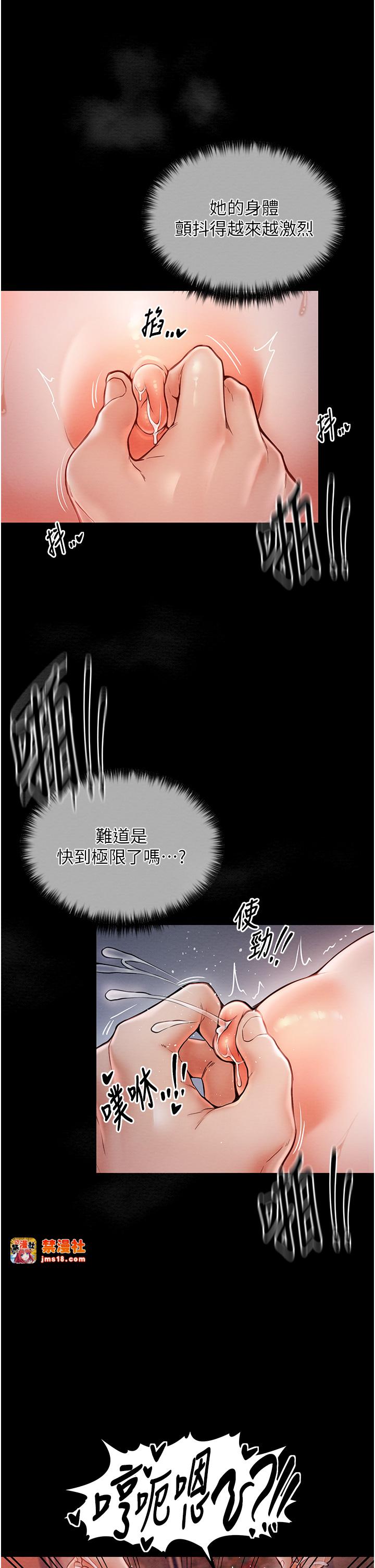 第8话 - 来自风流馆的任务 第 57 页