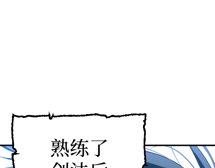 第7话 第 74 页