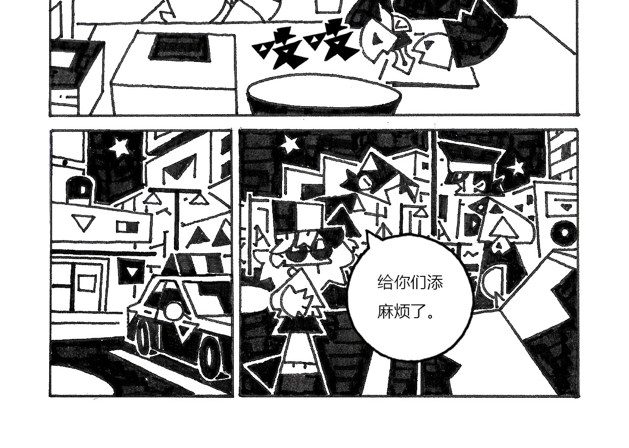 都市奏鸣曲 第 122 页