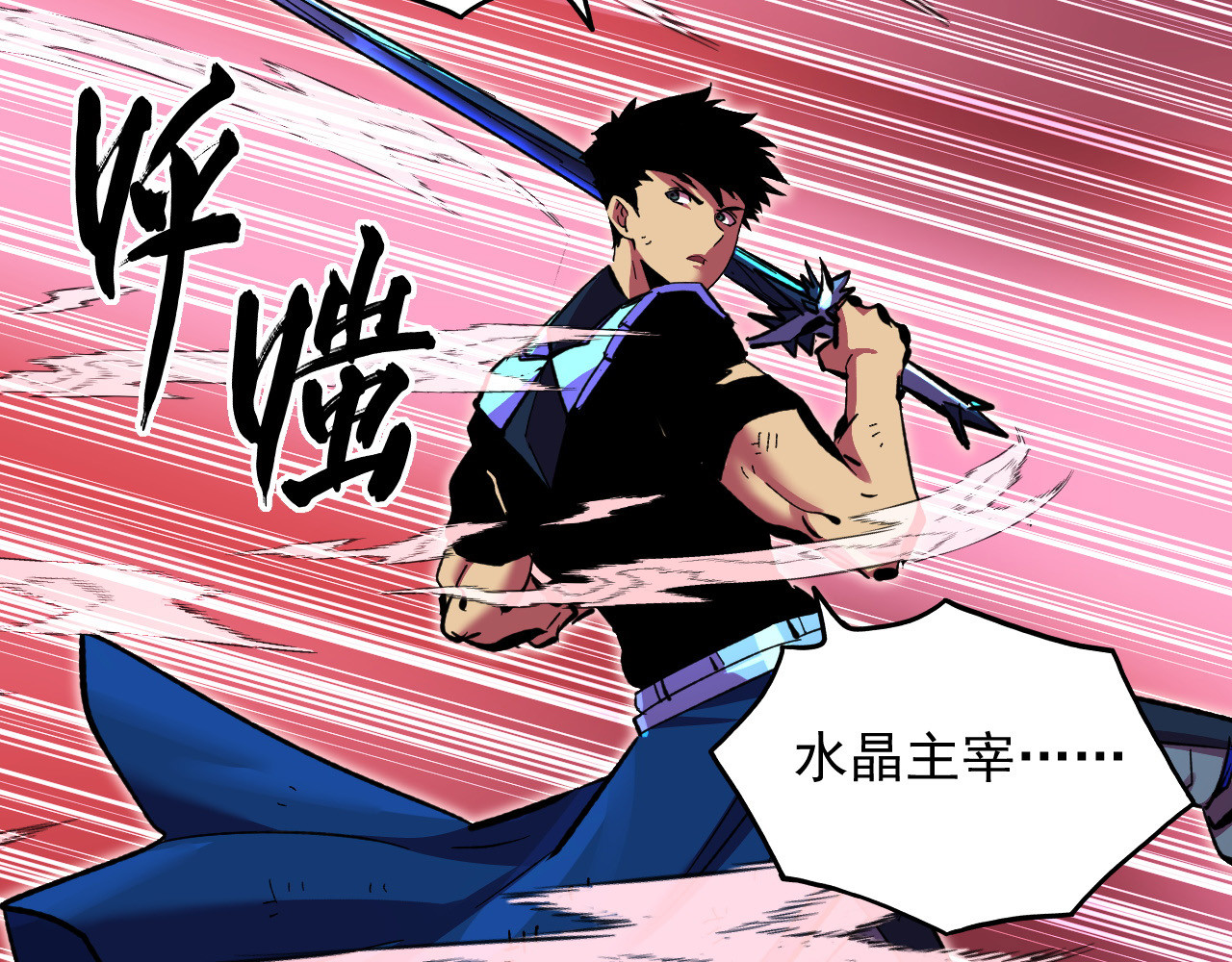 315 血刀祭坛？！ 第 12 页