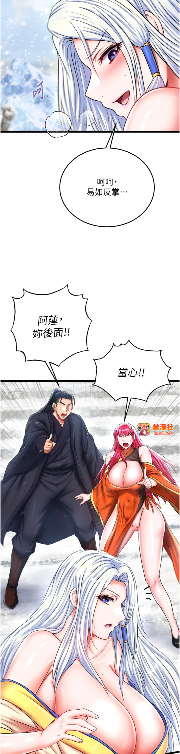 第70话 - 今晚把你搾到一滴不剩 第 19 页