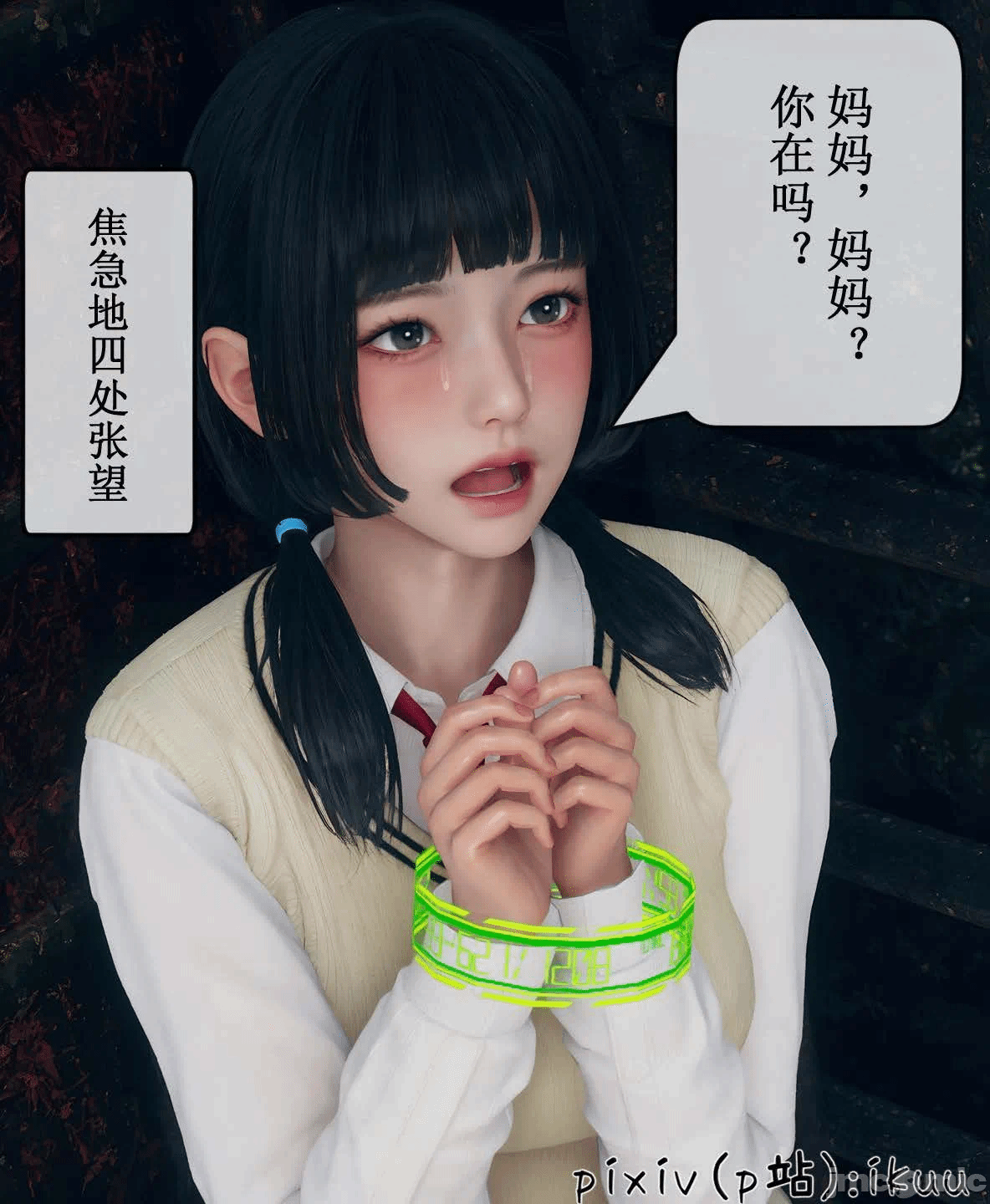 第一话 第 1603 页