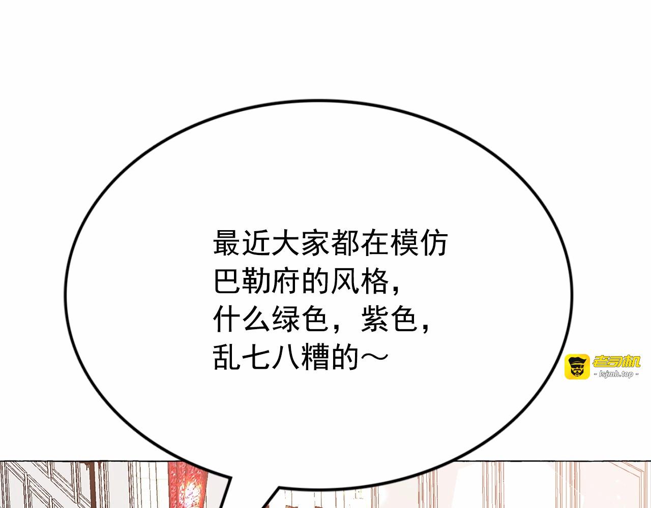 第8话 神秘男人竟是！ 第 91 页