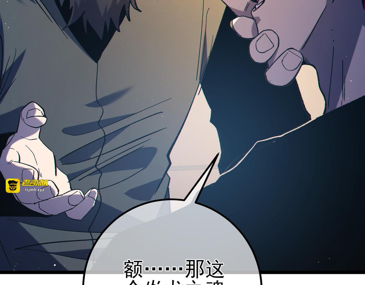 第99话 实力评估 第 175 页