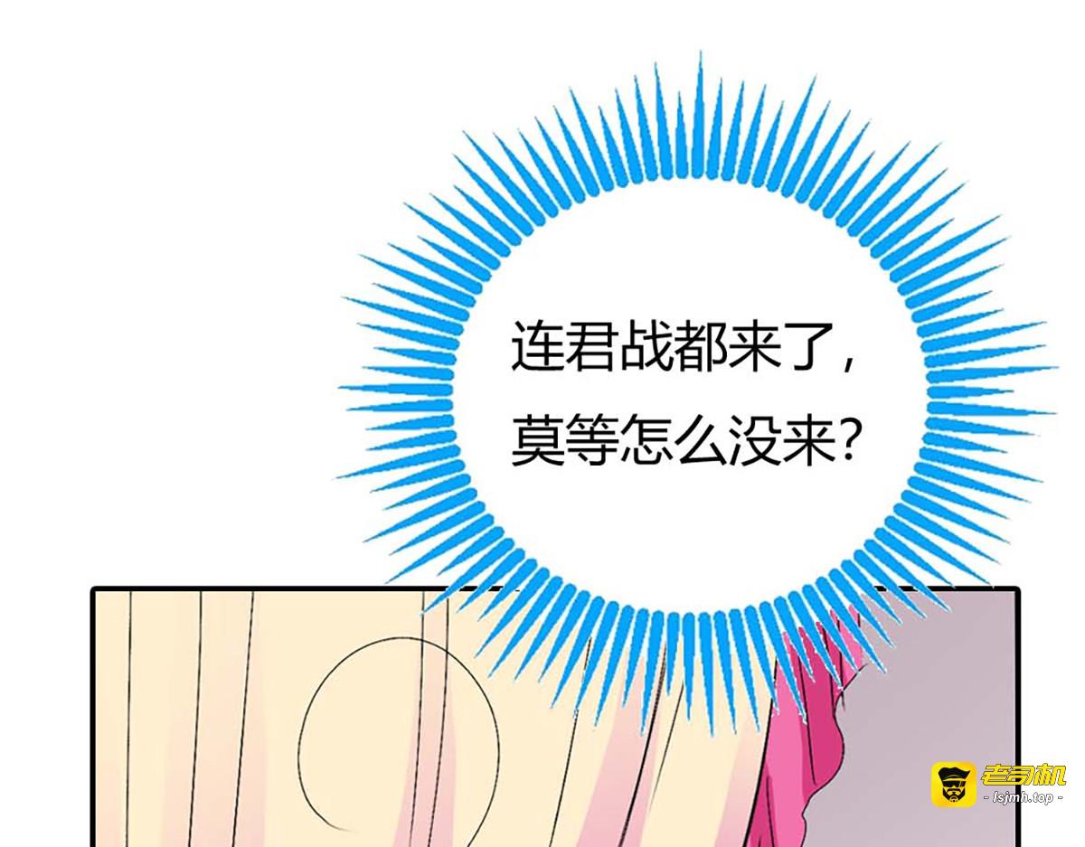 第98话 第 25 页