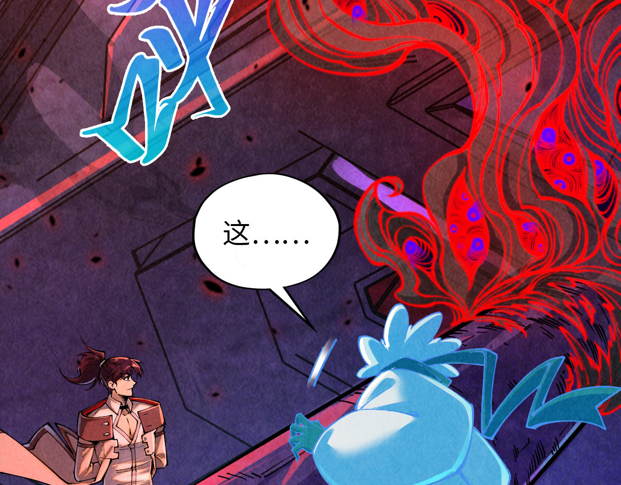 第384话 北天寒星铁 第 24 页