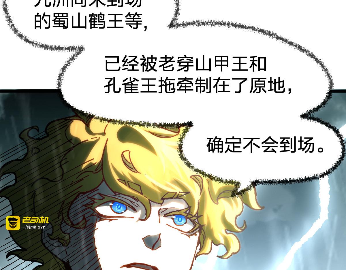 第180话 决战将起 第 99 页
