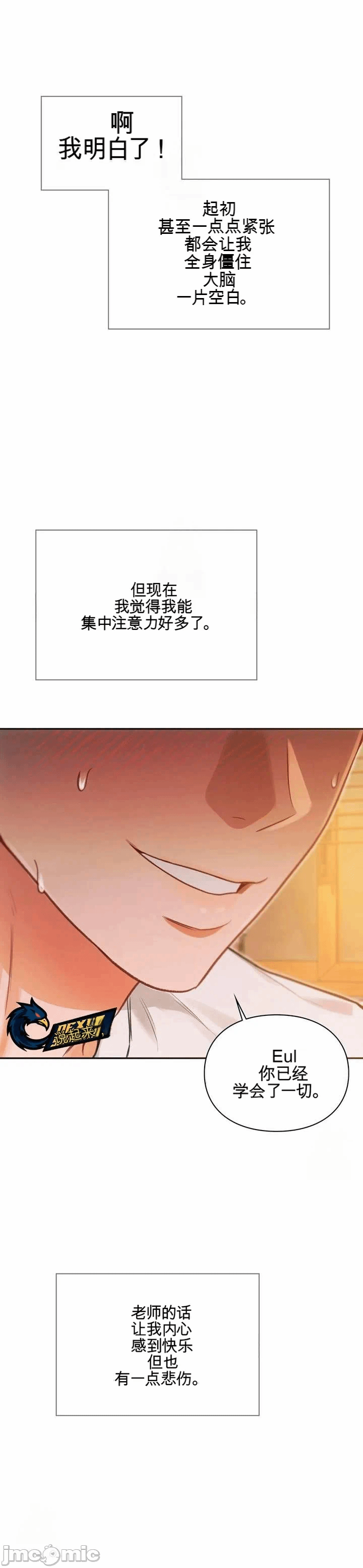第12话 第 11 页