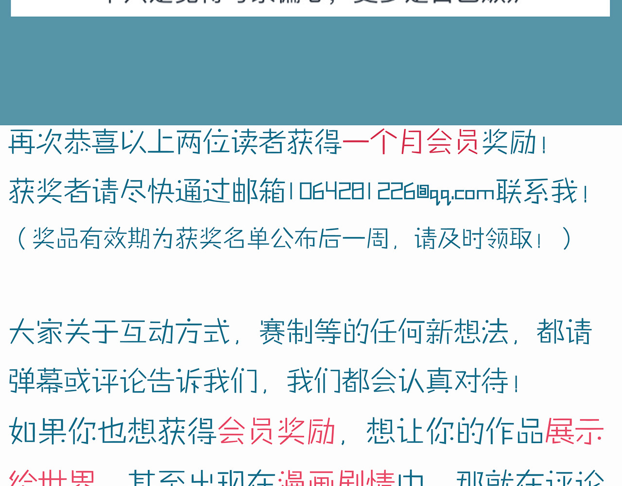 第56话 悔与恨 第 192 页