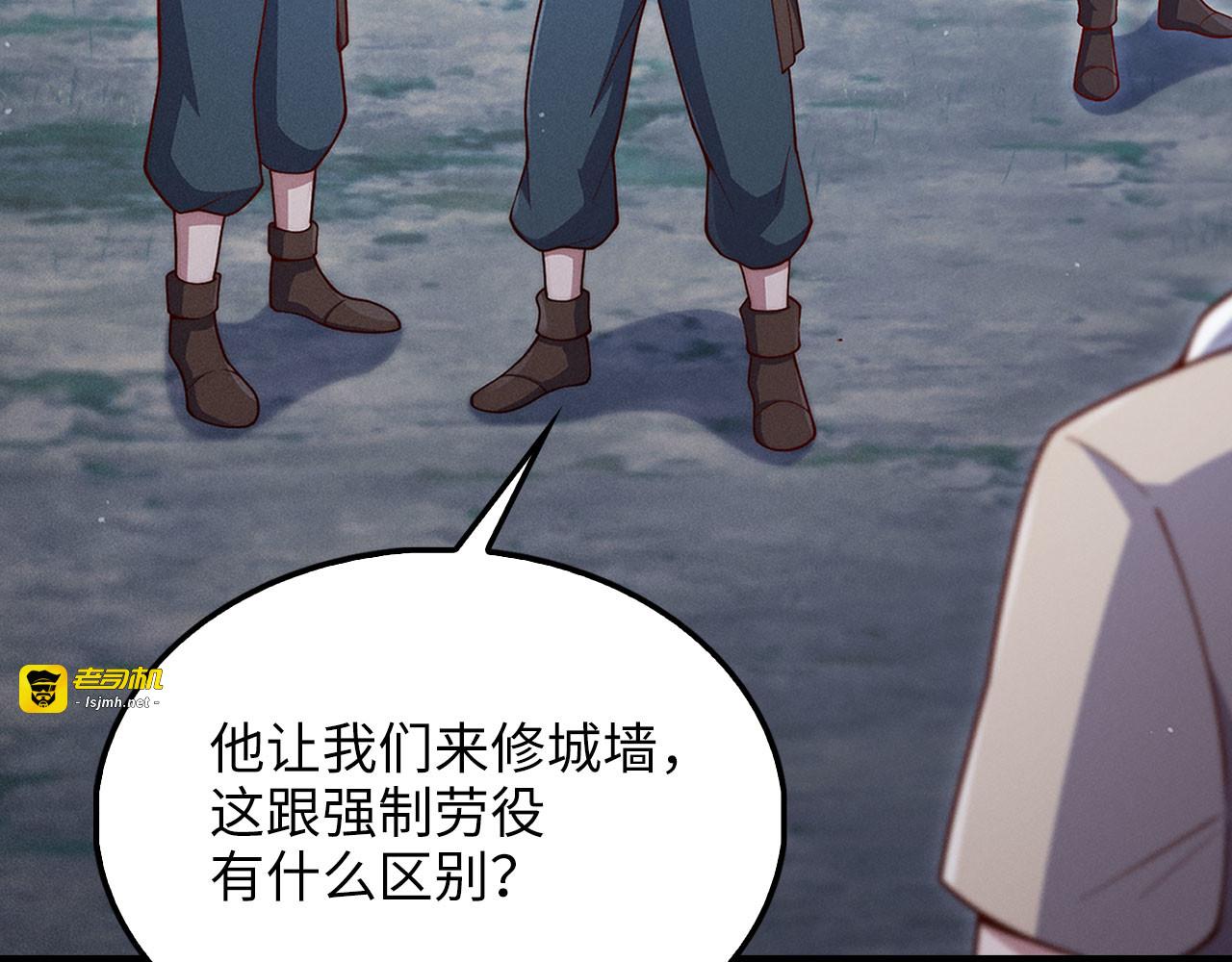 第141话 预言：灭亡者 第 127 页