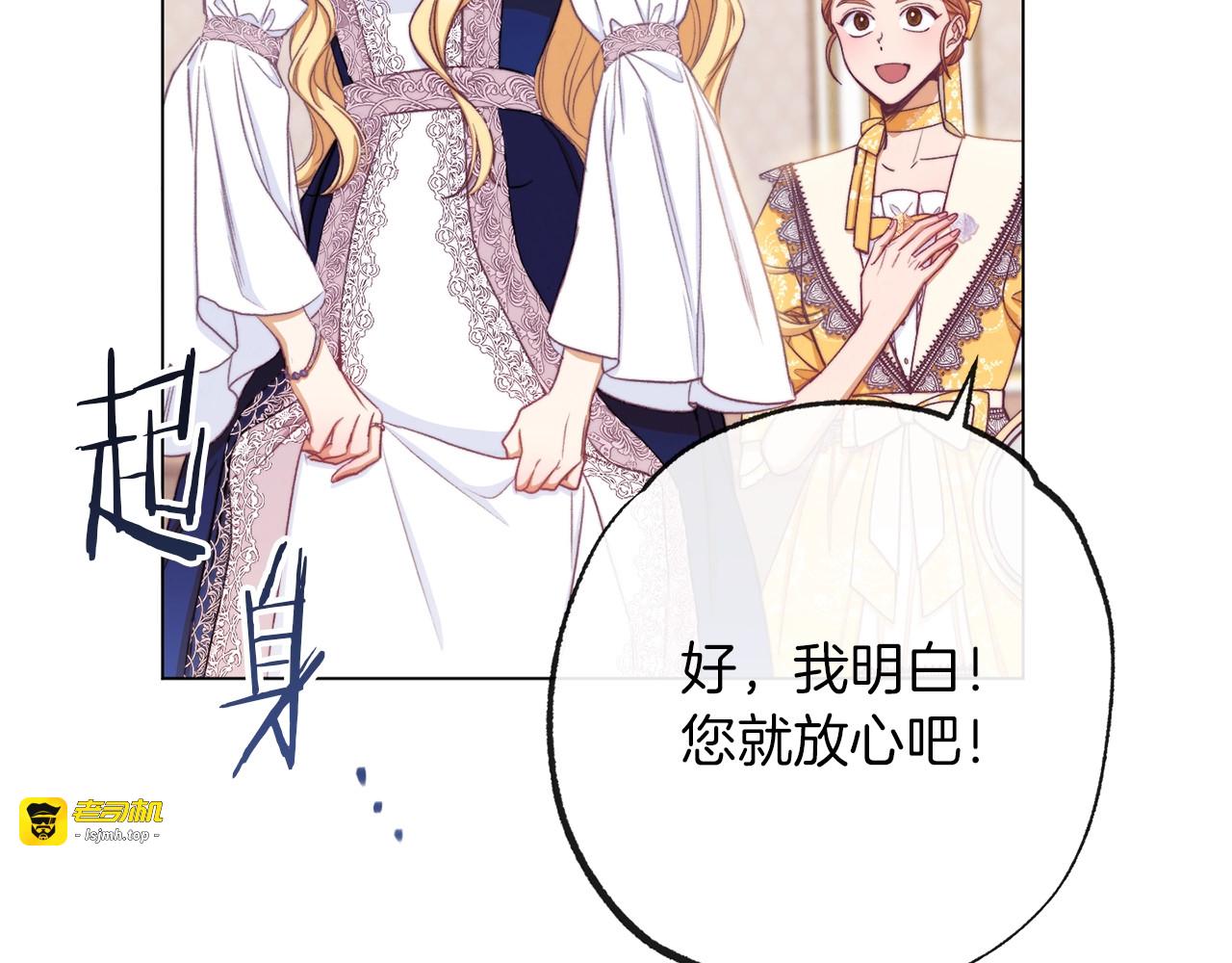 第62话 蓄意谋杀 第 47 页