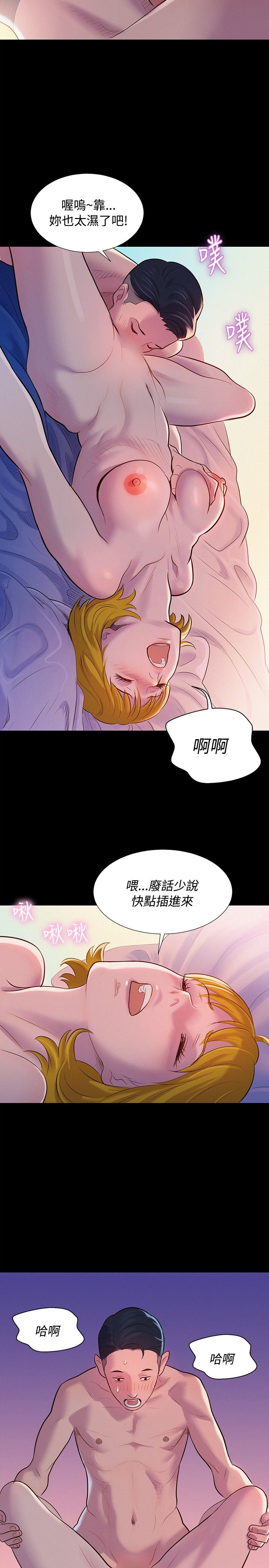 第8话 第 20 页
