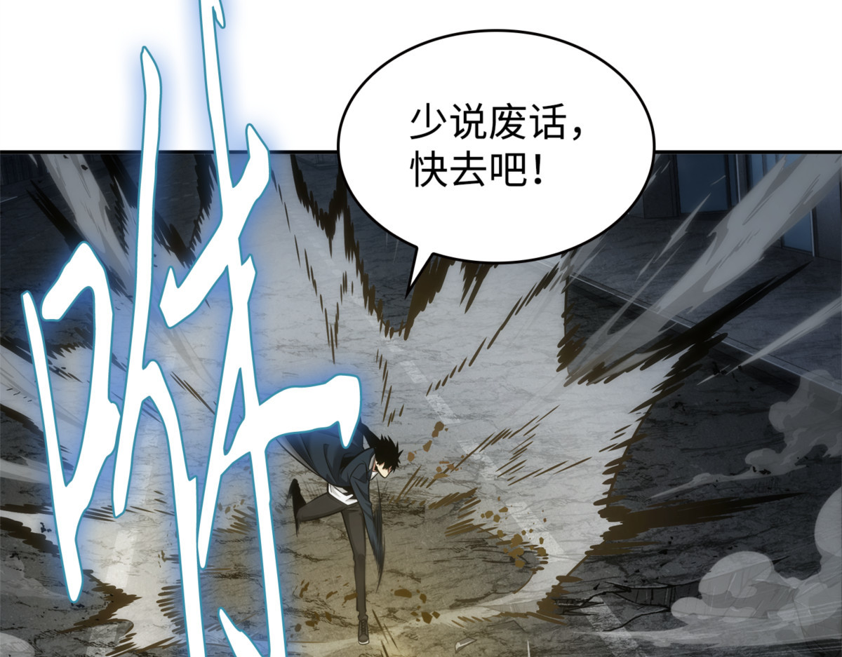 未知者 第 26 页