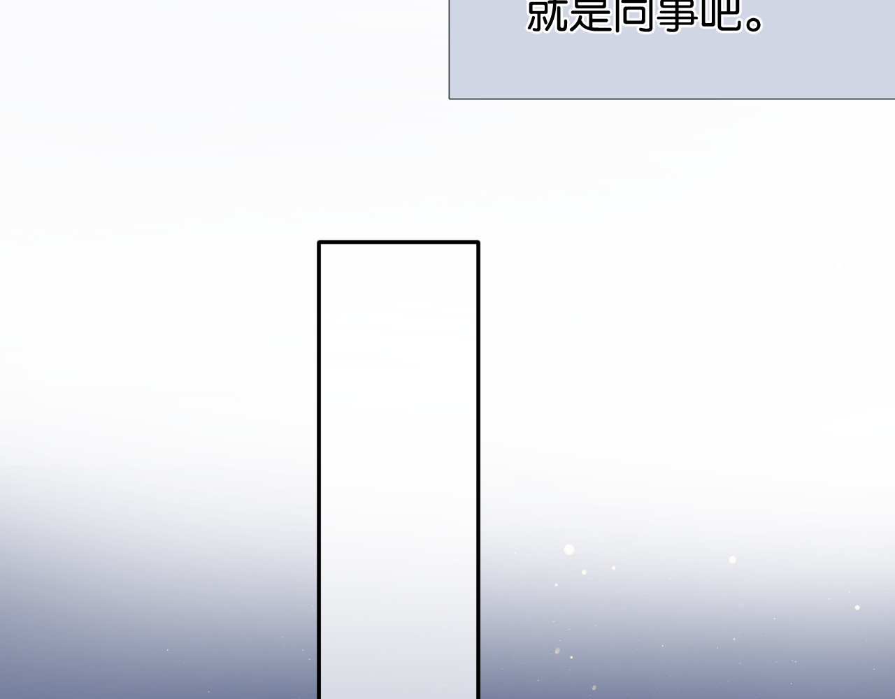 第105话 答应 第 76 页