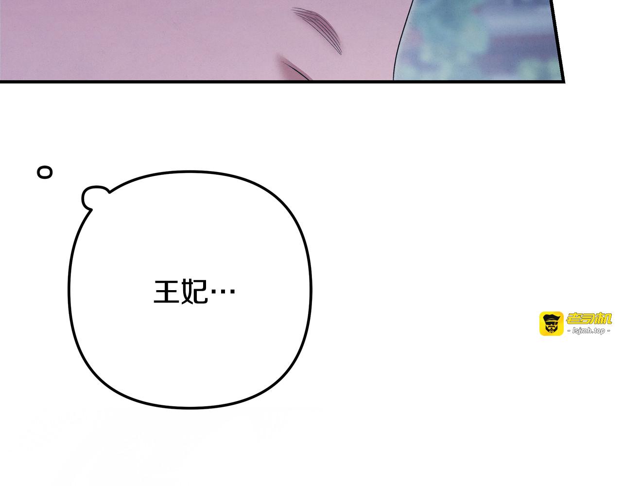 第72话 新王登基 第 113 页