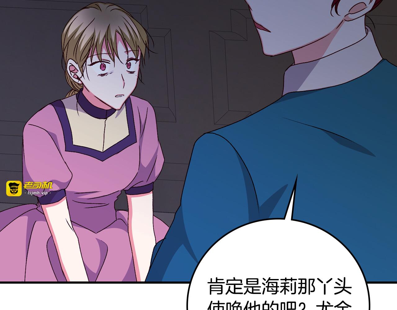 第89话 一起守护 第 155 页