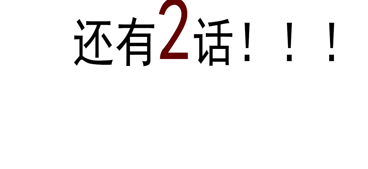第98话  怎么又是你 第 66 页