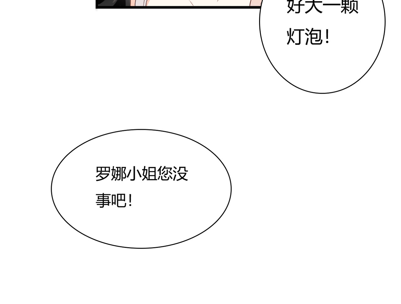 第46话 她是我的猎物 第 60 页