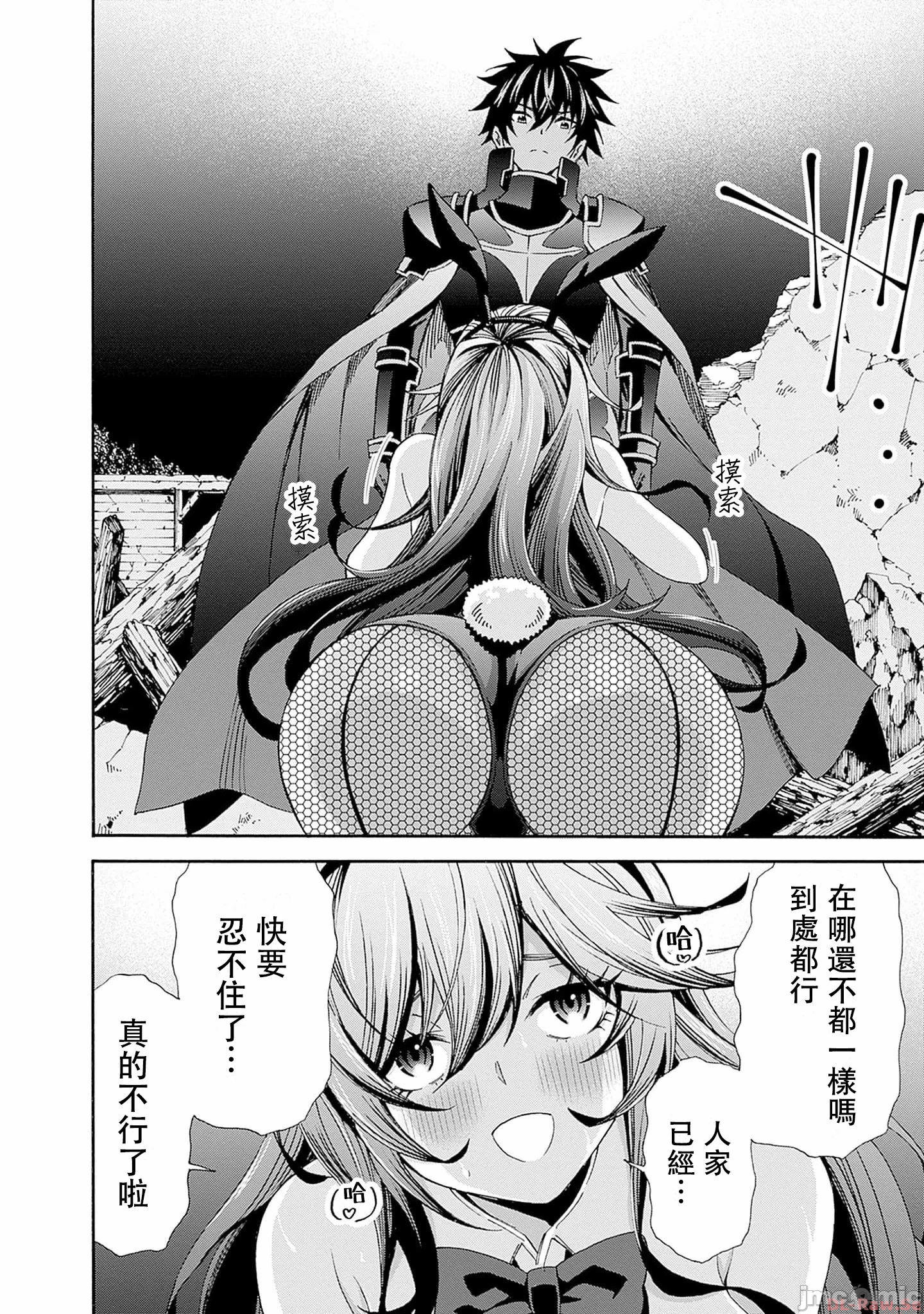 第18话 第 13 页