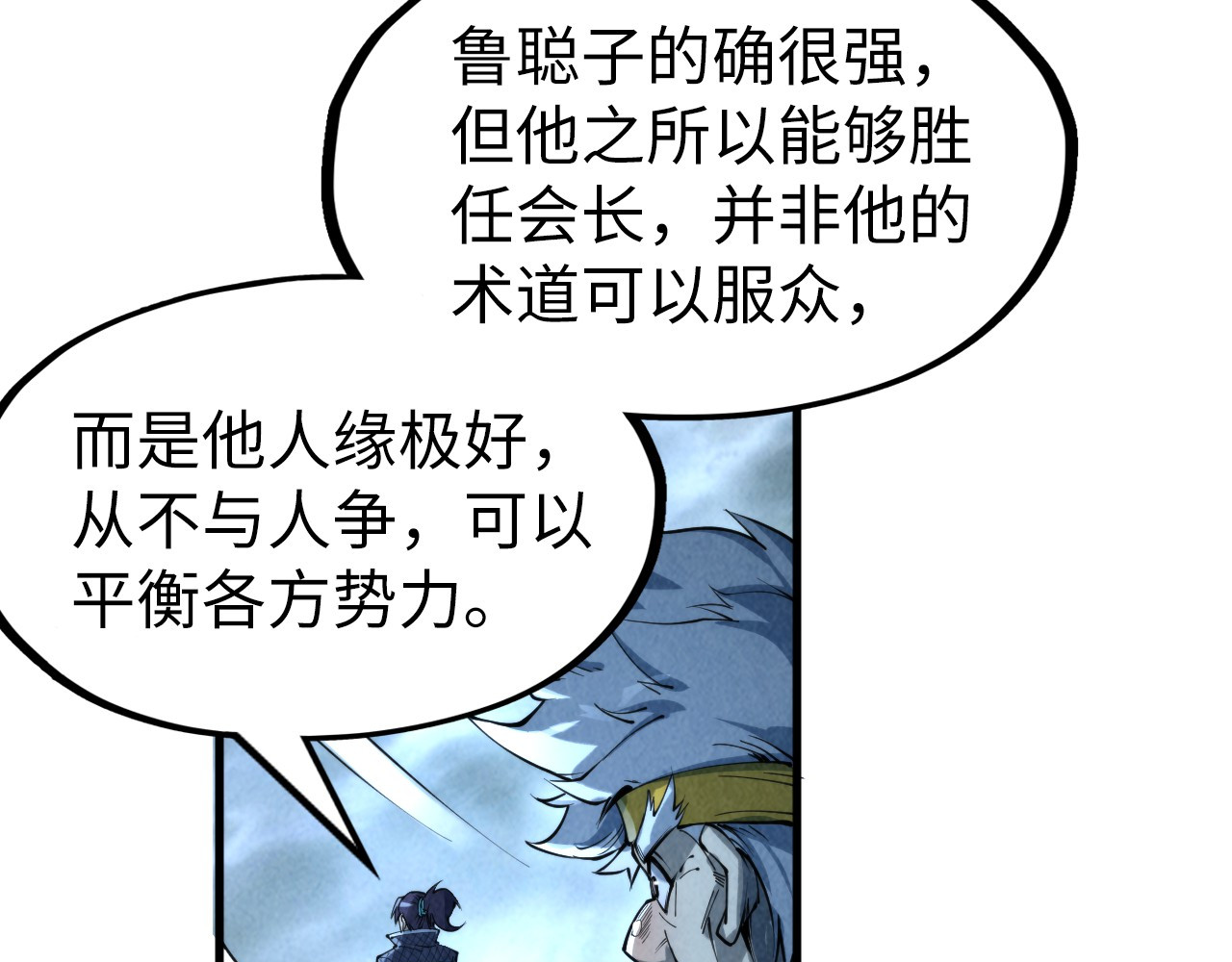 第232话 死碑 第 36 页