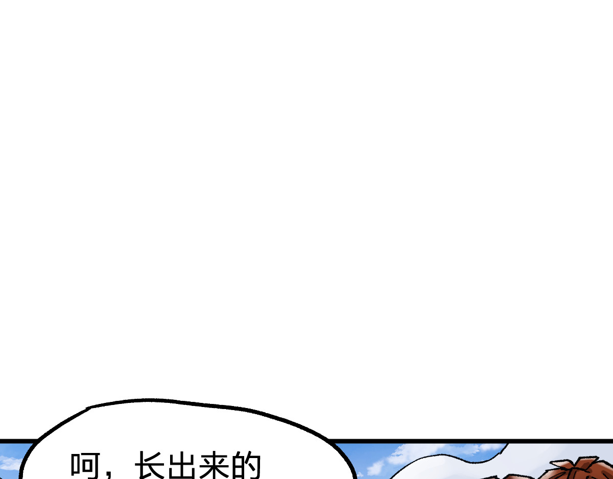 第99话 反派落败 第 142 页