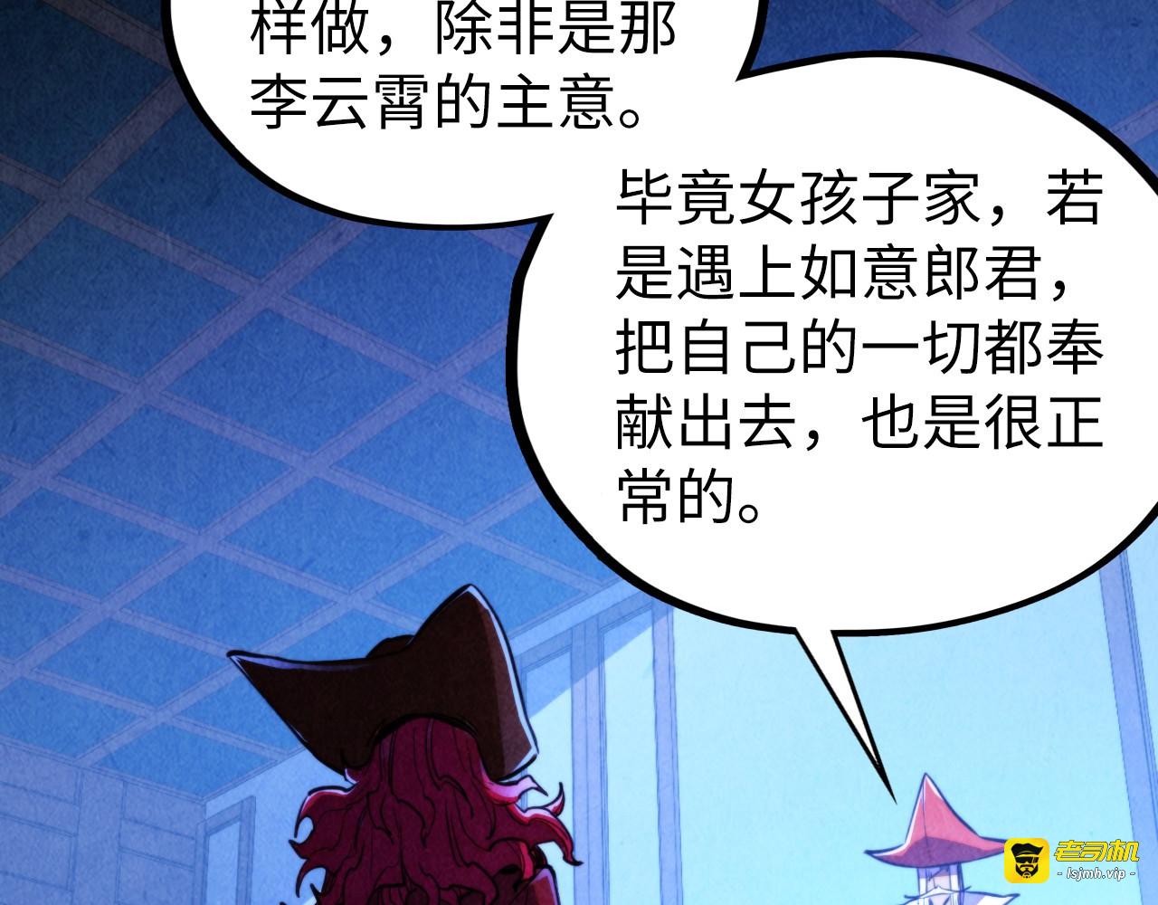 第446话 武决资格 第 55 页