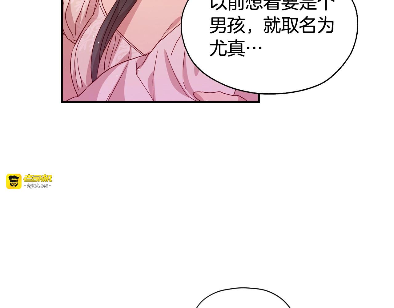 第9话 下一个目标 第 97 页