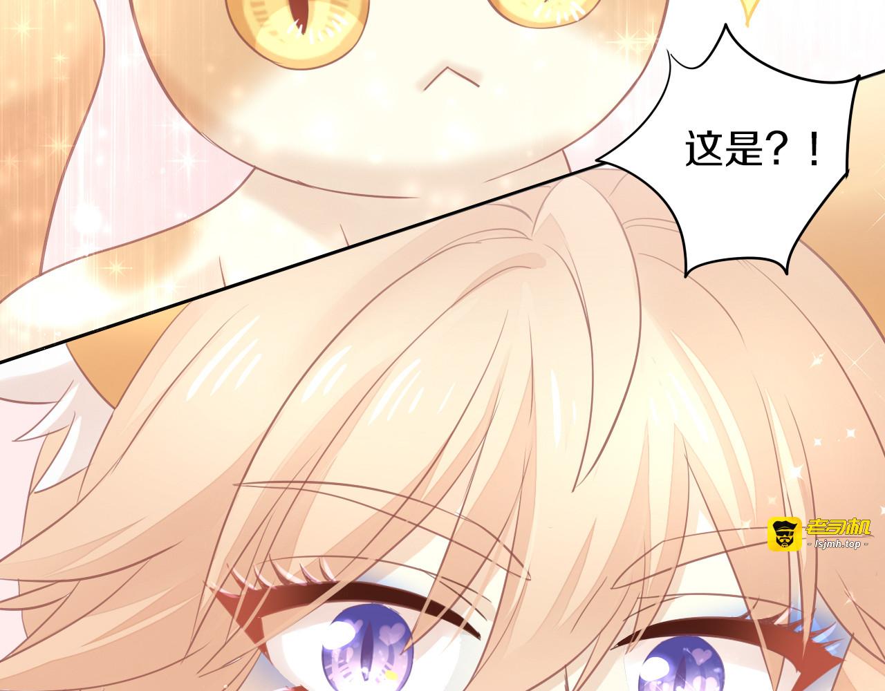 第148话 美颜吧！阿仆！ 第 29 页