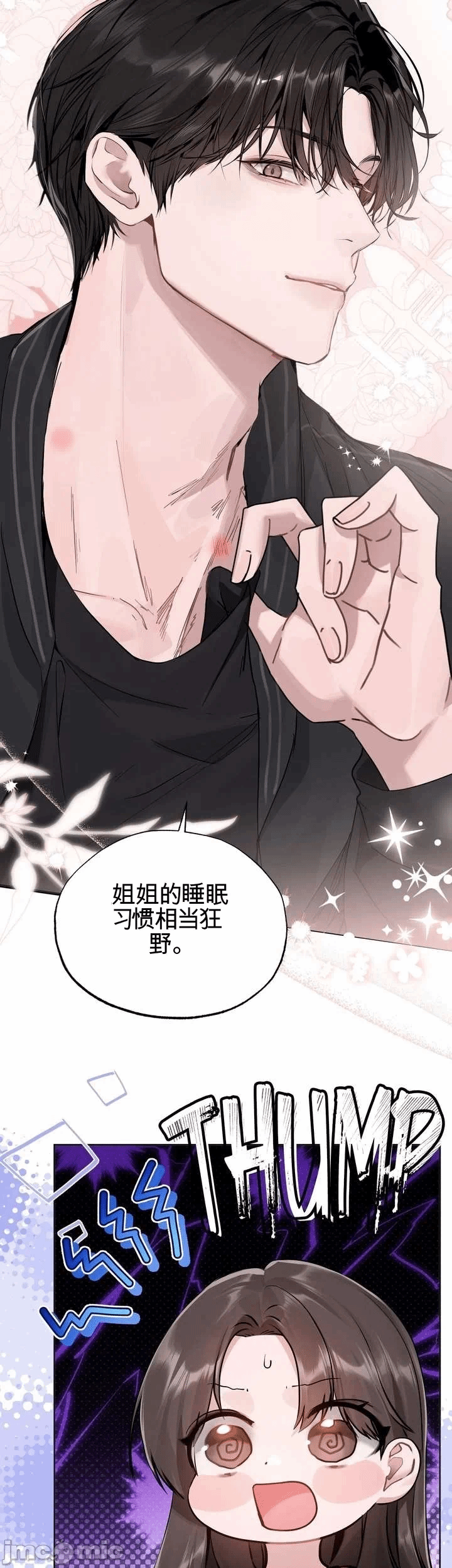 第3话3 第 23 页