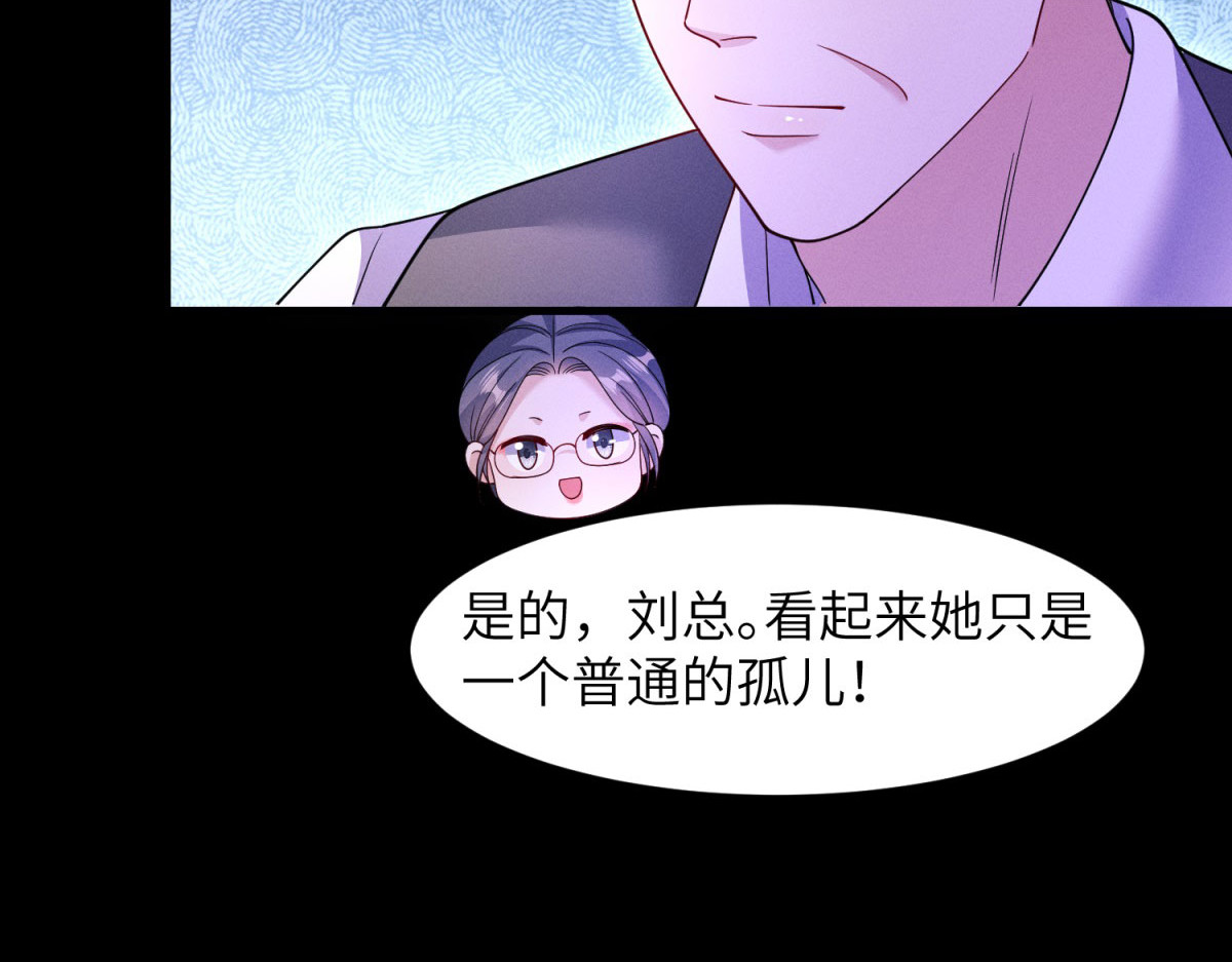 第18话 烟花下的誓言 第 106 页