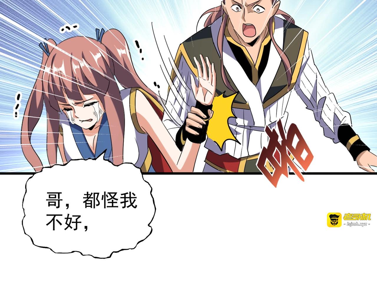 第110话 来龙去脉 第 87 页