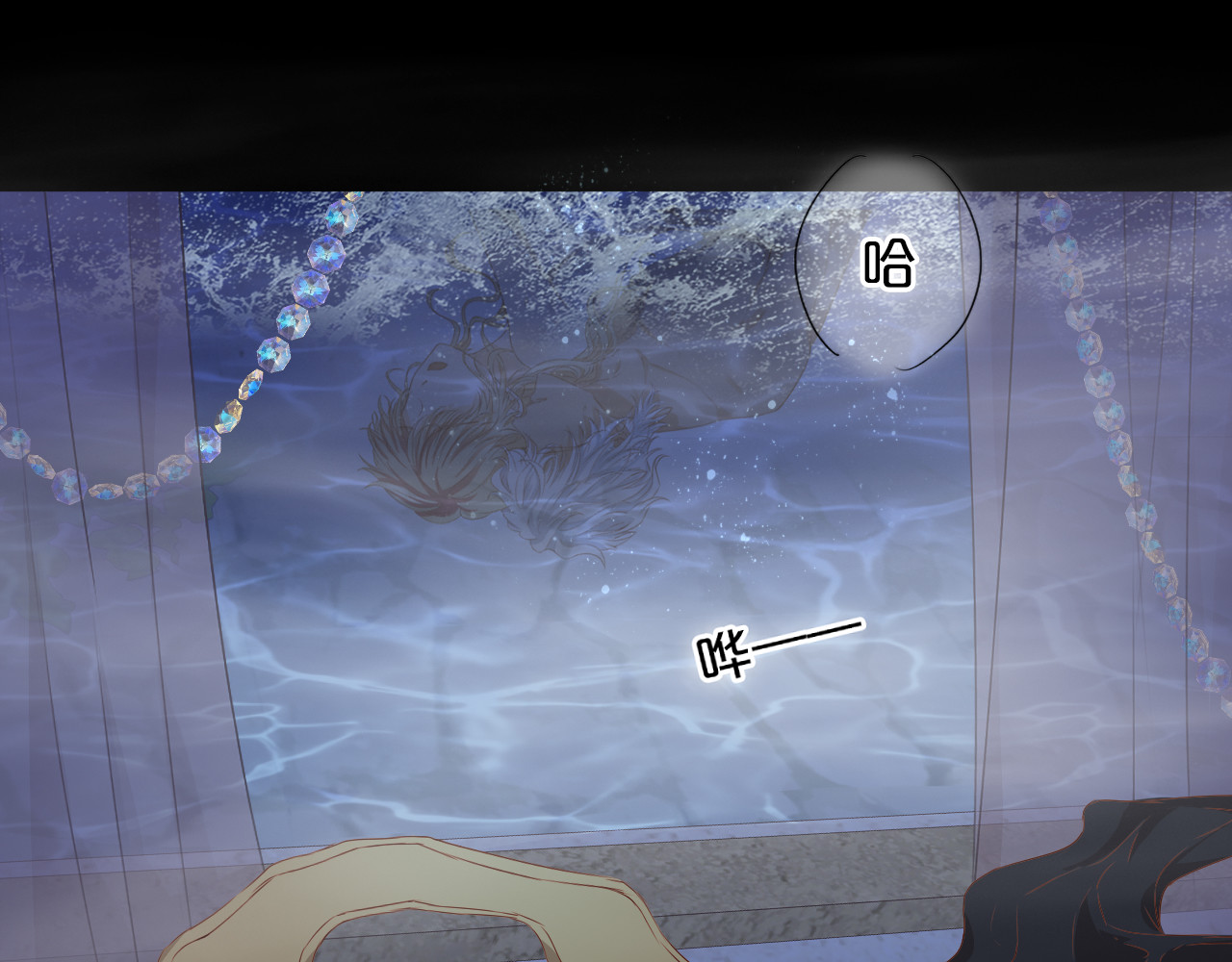 第114话 于爱焰之中 第 14 页