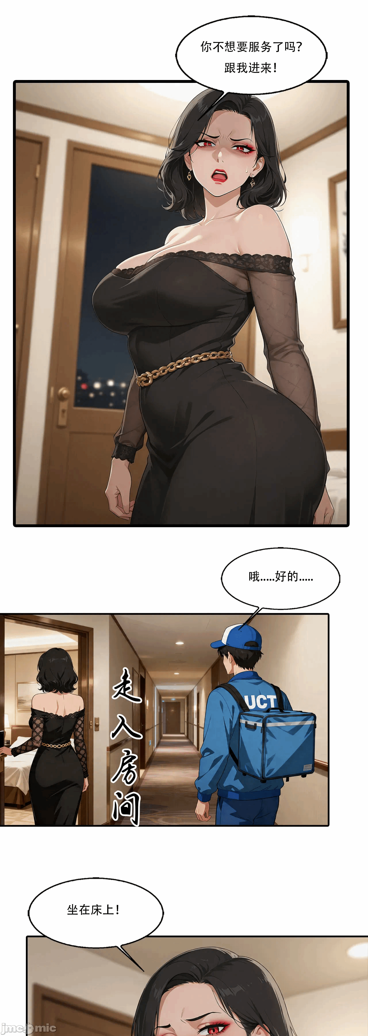 外卖系统已上线[AI Generated] 第1话 - 14