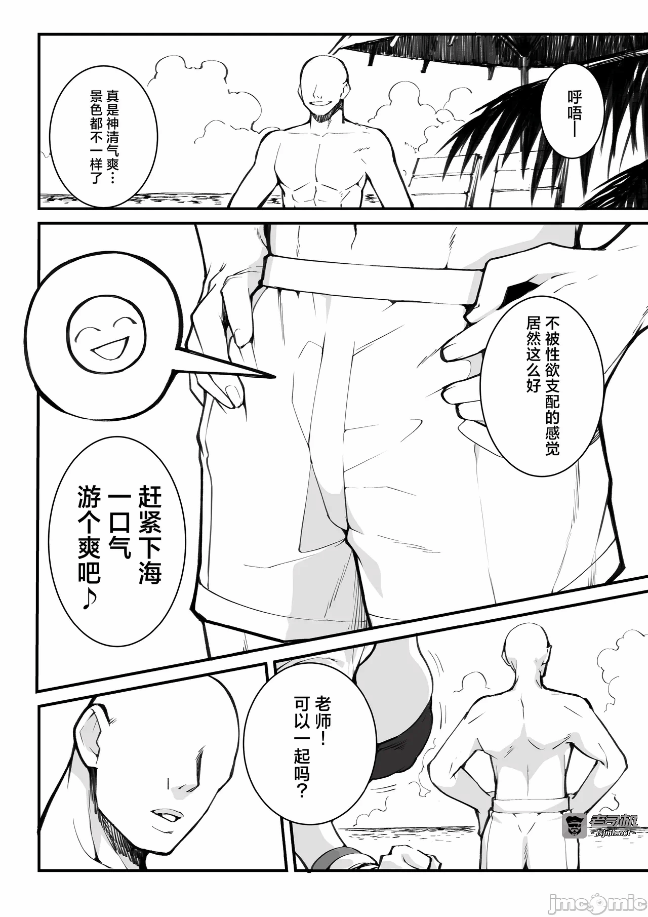 第一话 第 19 页
