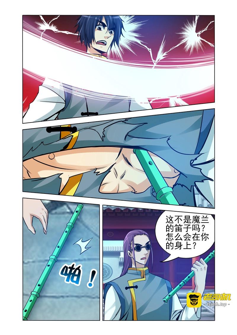 第219话 第二百一十九话 活着不好吗？ 第 9 页