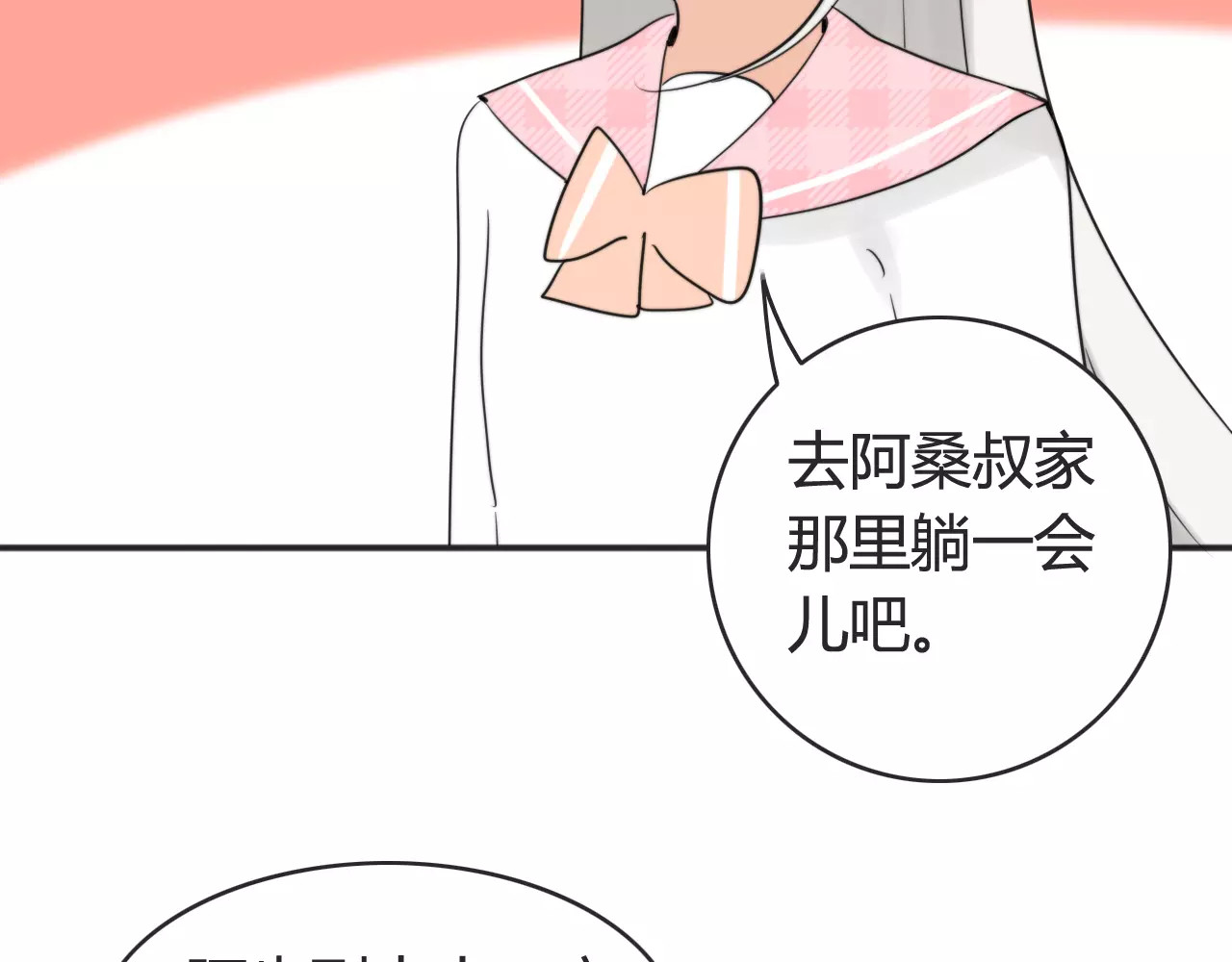 第41话 雏风来了（一） 第 36 页