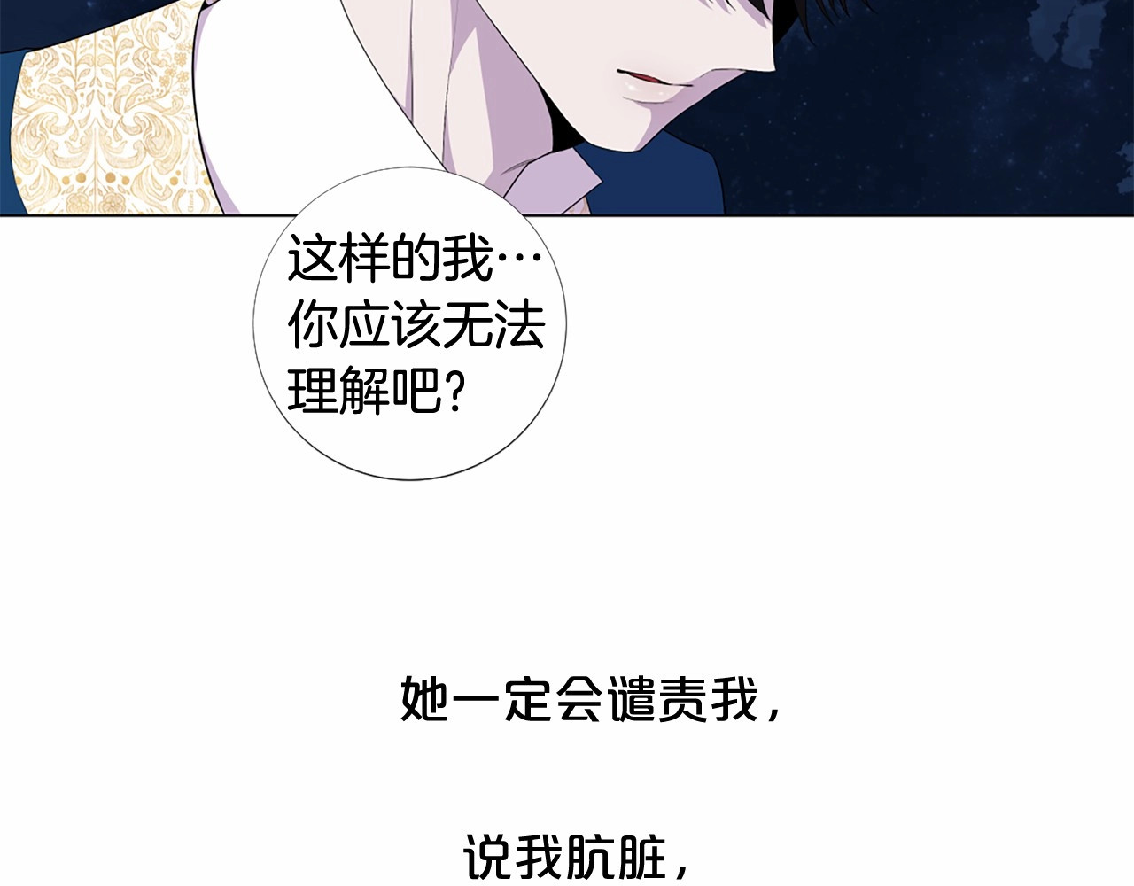 第52话 怪物！我不是人！ 第 146 页