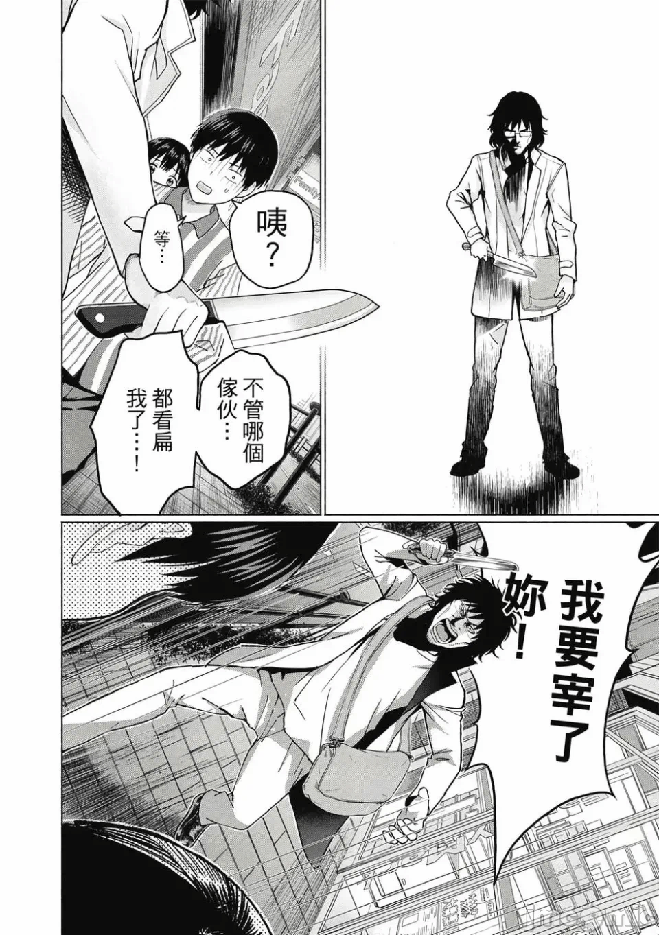写真乐园！[AI翻译] [桂あいり/西木田景志] グラぱらっ！ 第1话 - 23