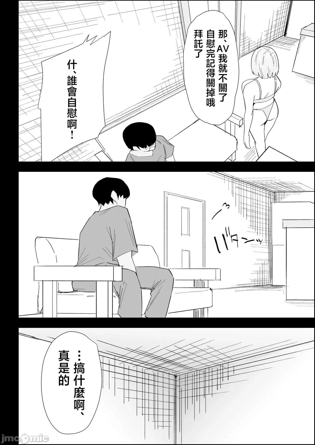 第一话 第 20 页