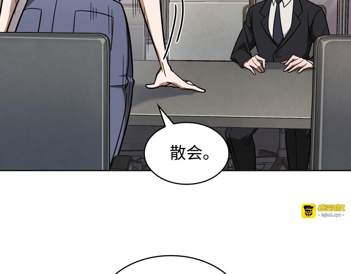 和平的方式 第 89 页